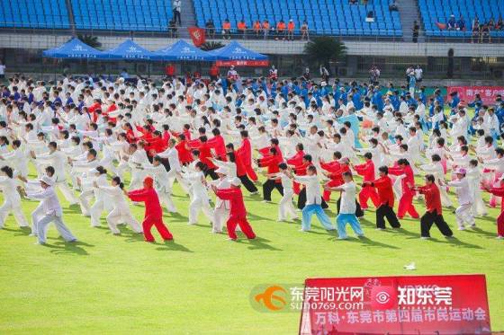 東莞：第四屆市民運動會(huì)開(kāi)幕，18個(gè)特色項目打造全民健身新潮